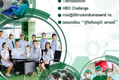 ขอเชิญผู้สนใจเข้าร่วมงานประชุมวิชาการกรมแพทย์ทหารเรือ ครั้งที่ 31 ภายใต้หัวข้อการประชุม Naval Medical Challenge Thailand 4.0